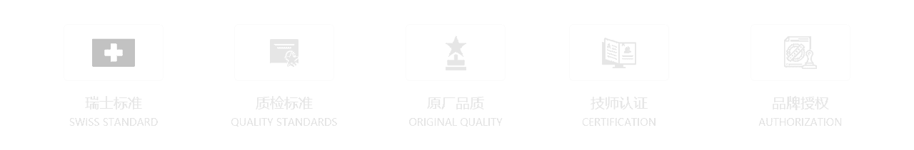 天梭售后